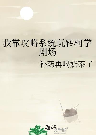 我靠攻略小侯爷暴富