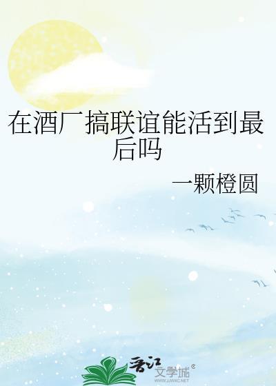 酒厂合影