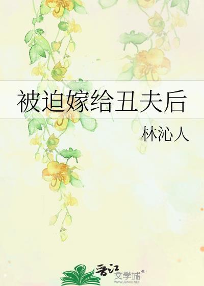 反向爆红免费阅读