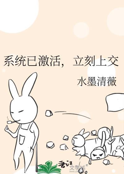 已激活的系统可以重新激活