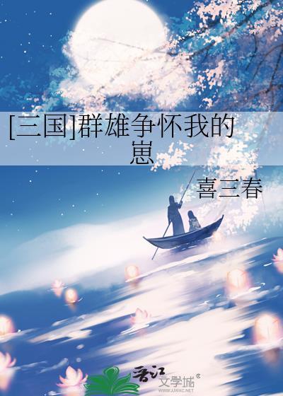 群雄争霸游戏