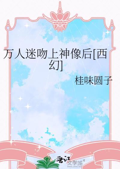 万人迷神坻的快穿免费阅读