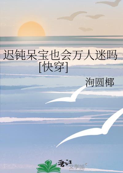 迟钝了什么意思