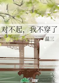 我不穿了好看吗