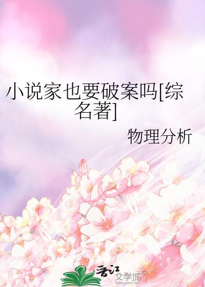 家是侦探吗