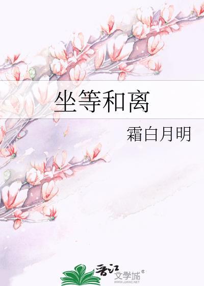 离坐时的礼仪细节