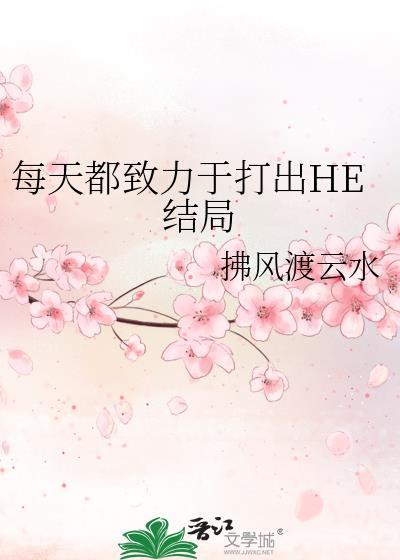 每天致力于让师尊走火入魔[快穿