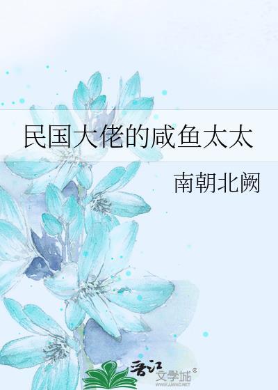 民国大佬