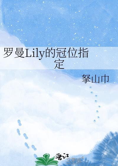 fgo罗曼真实身份