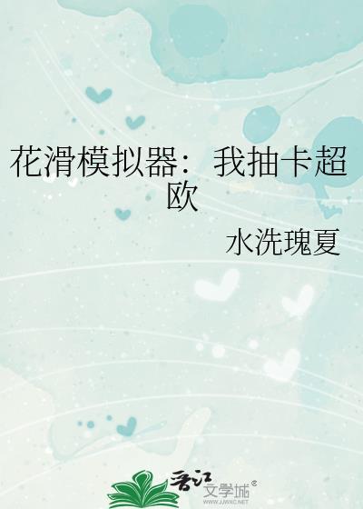 花滑动作解说