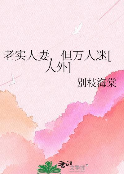老实人123