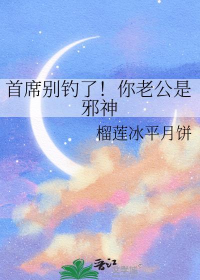 首席老公
