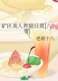 八零二婚日常了冥