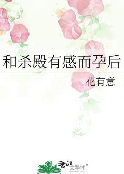 杀殿下和玲图片