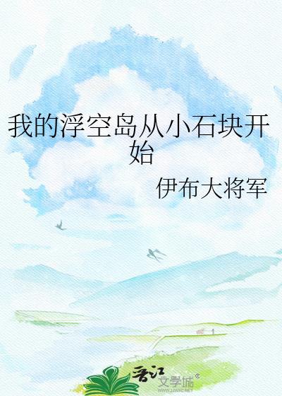 魔兽世界我的浮空城呢任务