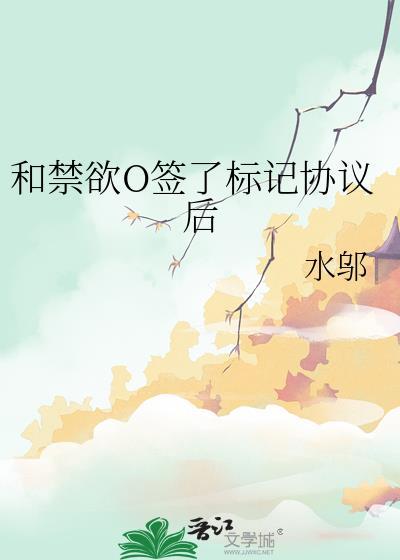 和禁欲系男生谈恋爱故事