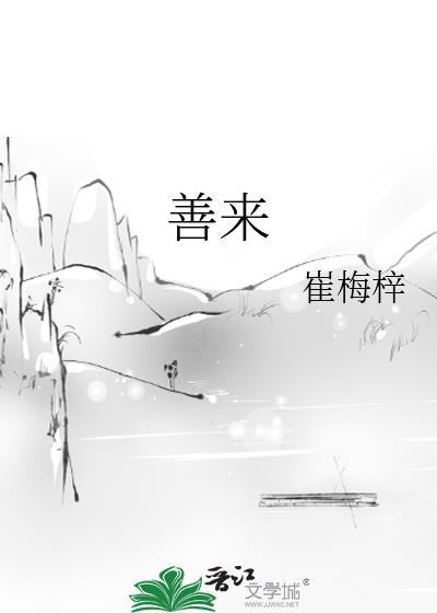 福来者福至什么意思