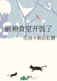 厨神餐厅新店福利能提现吗