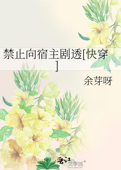 禁止耽美文