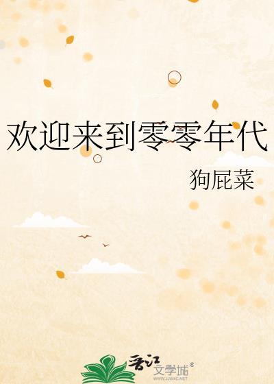 性转后的挚友竟然失忆了作者白糖煮茶
