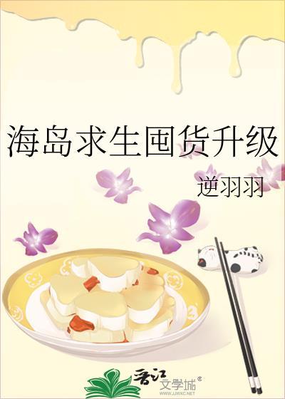 海岛求生游戏攻略