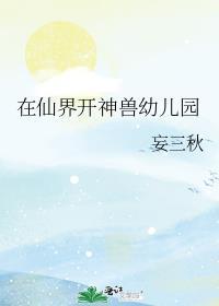 偏执将军的竹马