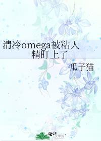 清冷受甜