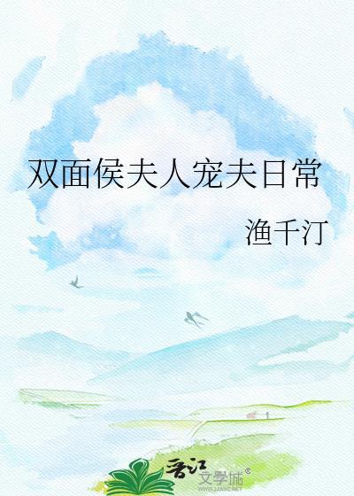 双面夫君太妖孽