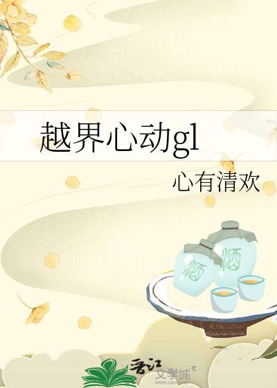 越界亲吻