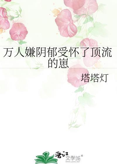 万人嫌阴郁受重生了31
