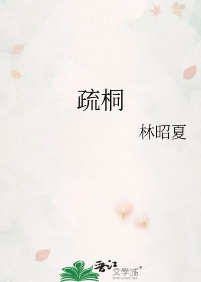 漏断人初静