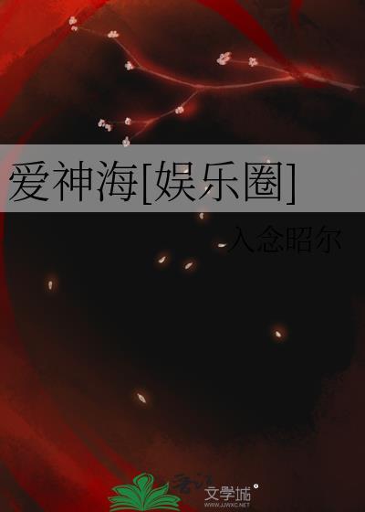 爱神剧情