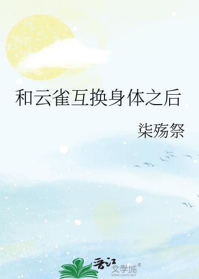 穿成年代文私奔女配作者桃花引