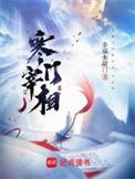 寒门宰相千千