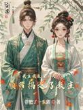 我在截教垂钓