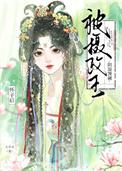 掠春光