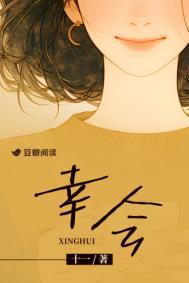 幸会幸会怎么回复下一句