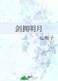 十四座歌词