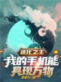 造化之物是什么