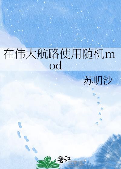 伟大航路开局选择无限宝石