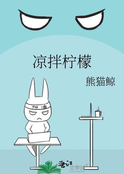 凉拌柠檬鸭图片大全大图南宁