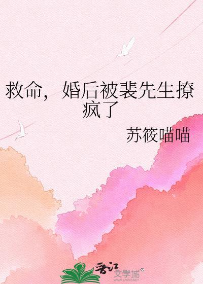 裴先生失忆后