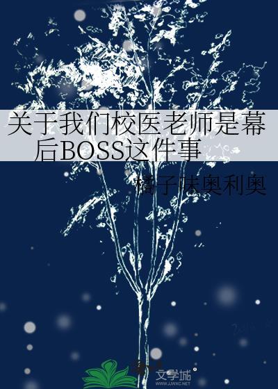 校医百度百科