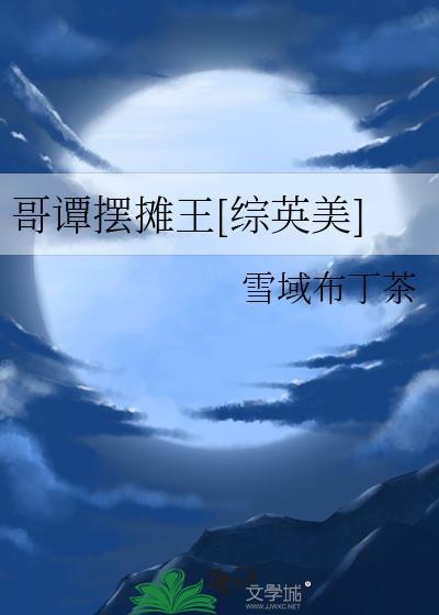 哥谭服装店