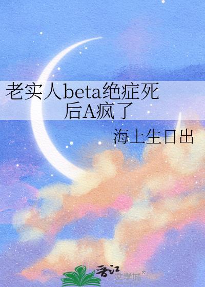 老实人有病