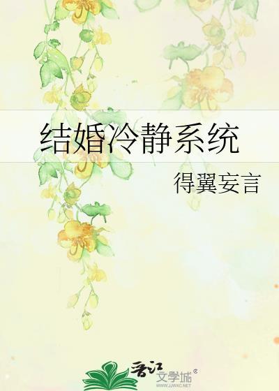 结婚冷静期数据