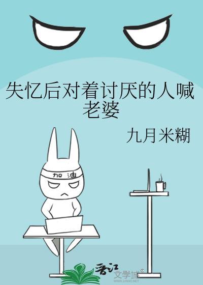 失忆了还有喜欢的人