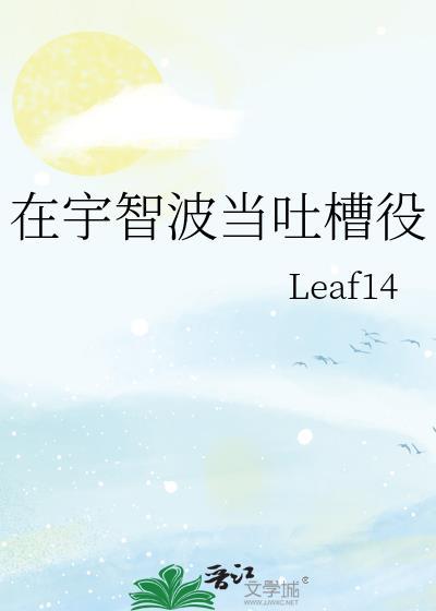 综宇智波拒绝当火影