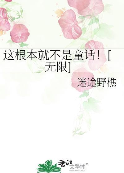 这根本就不是我台词