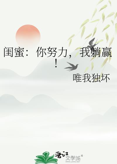 你努力
